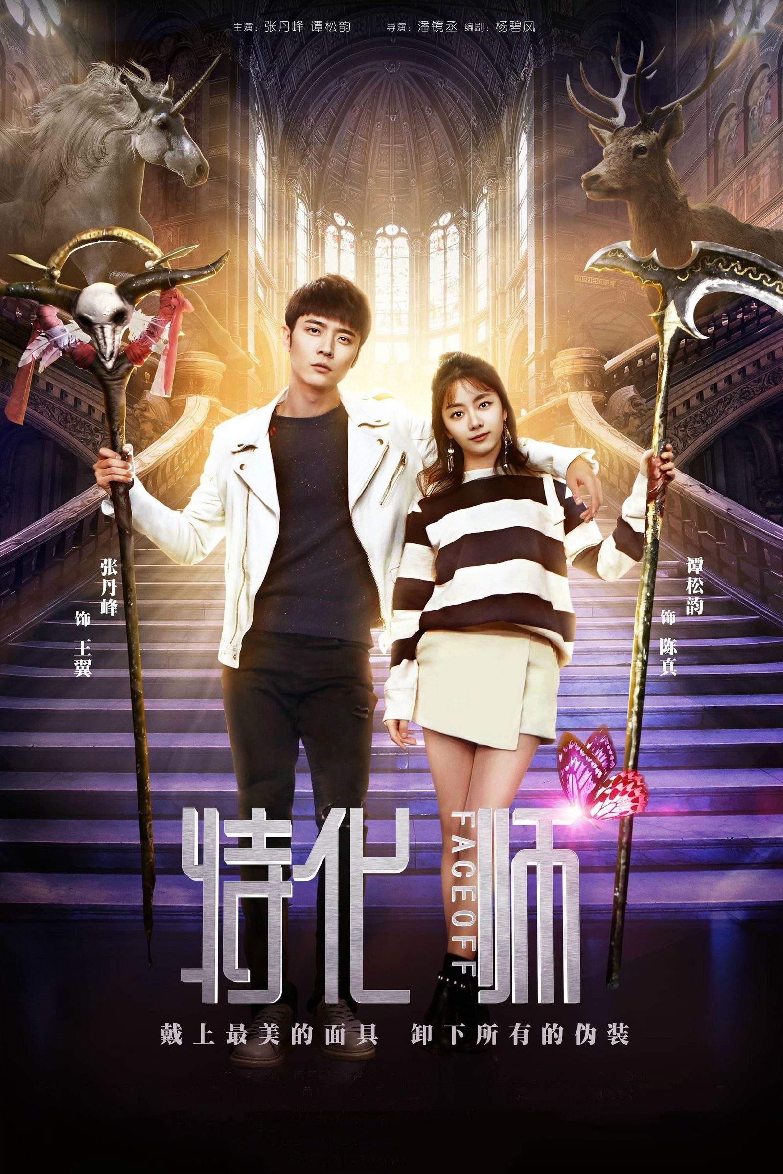 ซีรีส์ หน้าไหนก็รักนาย ซับไทย ครบทุกตอน ดูฟรี HD