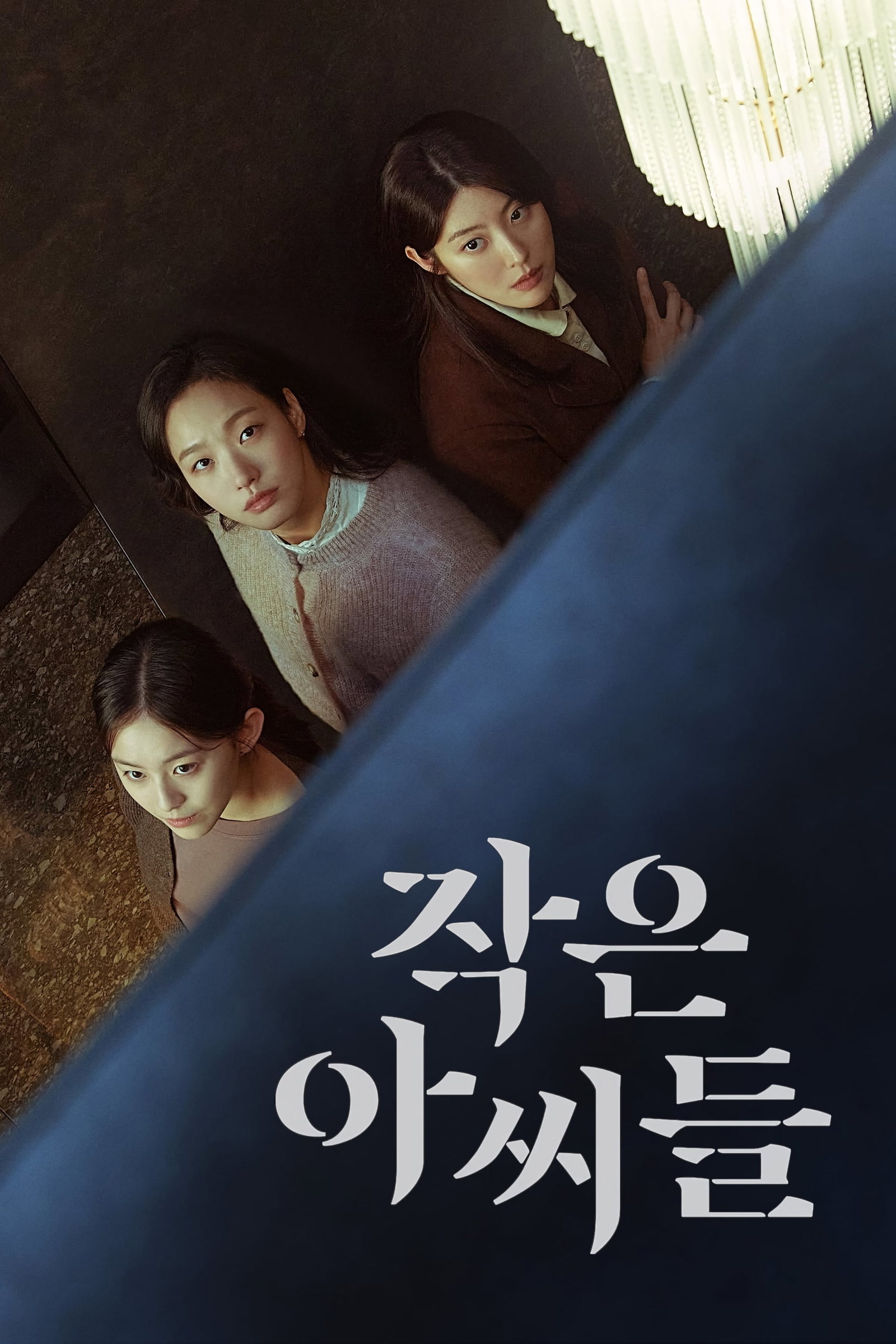 ซีรีส์ สามพี่น้อง ซับไทย ครบทุกตอน ดูฟรี HD