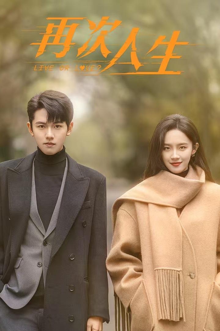 ซีรีส์ ศัตรูคู่รัก ซับไทย ครบทุกตอน ดูฟรี HD