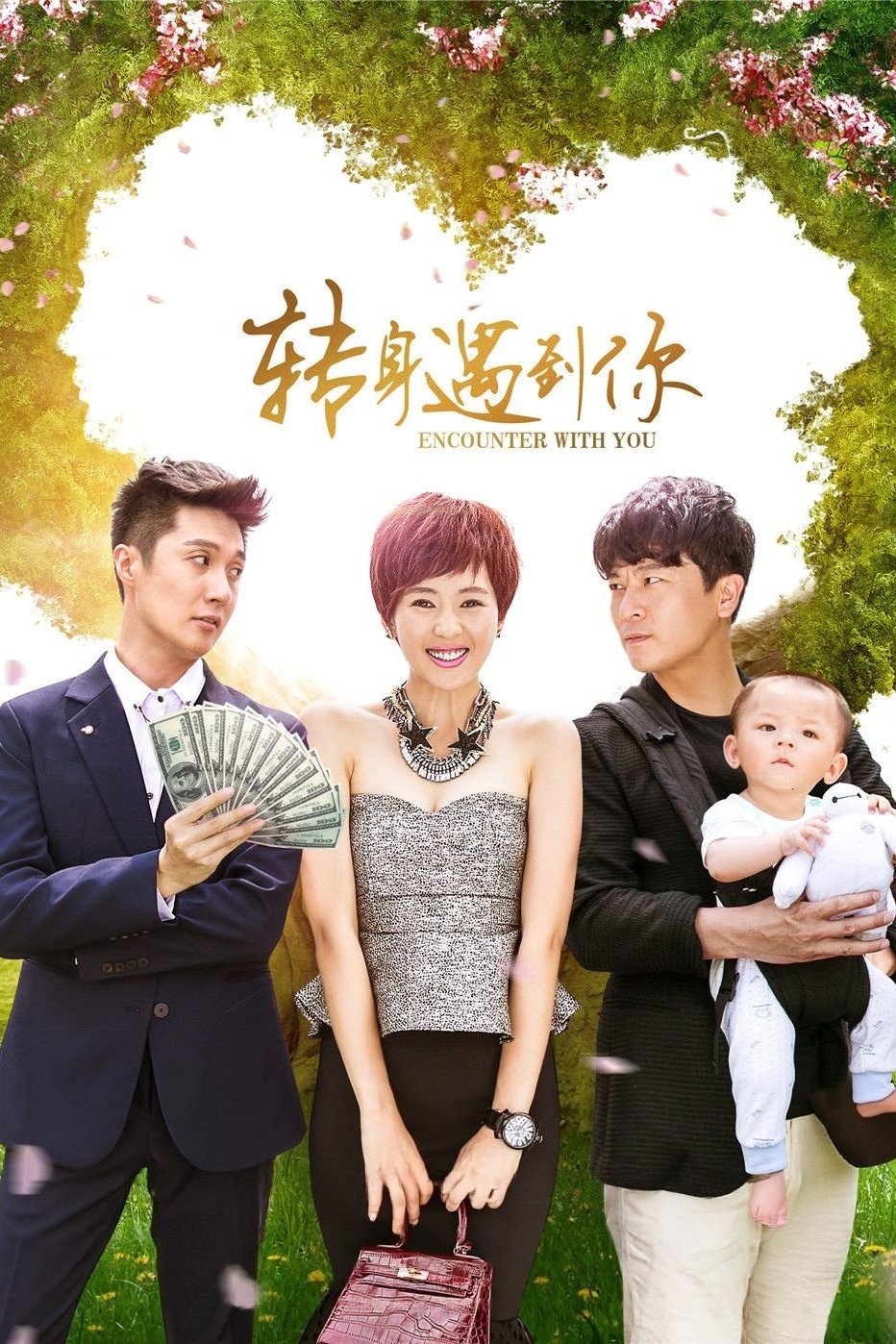 ซีรีส์ Encounter With You ซับไทย ครบทุกตอน ดูฟรี HD