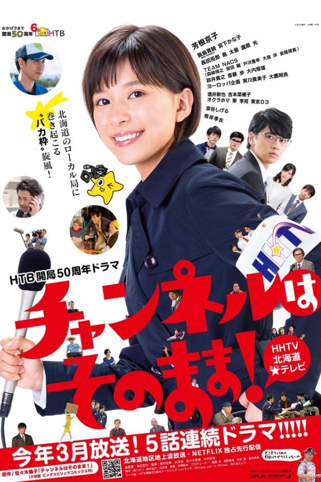 ซีรีส์ โป๊ะแตกนิวส์ ซับไทย ครบทุกตอน ดูฟรี HD