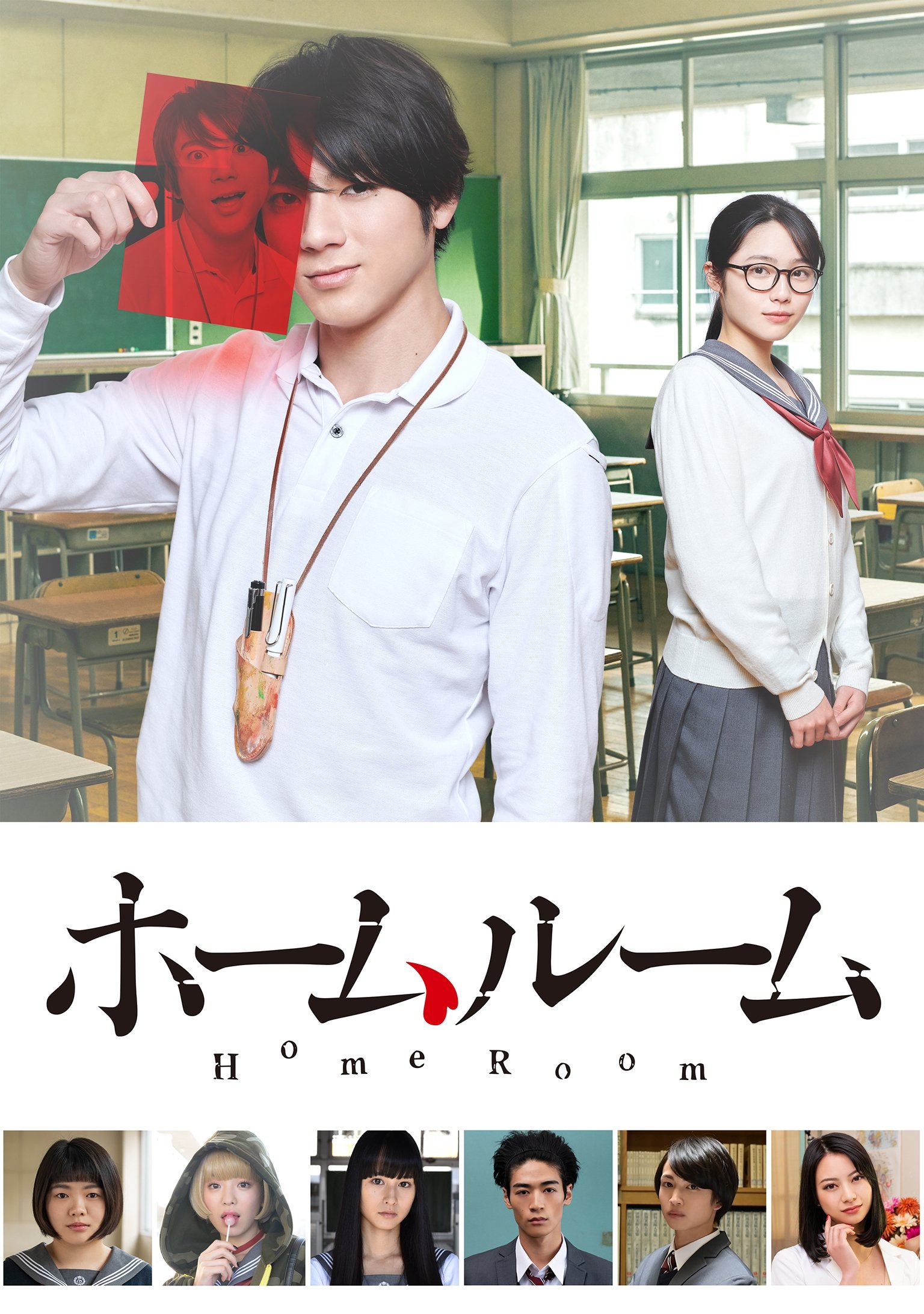 ซีรีส์ คาบเรียนโฮมรูมของคุณครูไอดะ ซับไทย ครบทุกตอน ดูฟรี HD