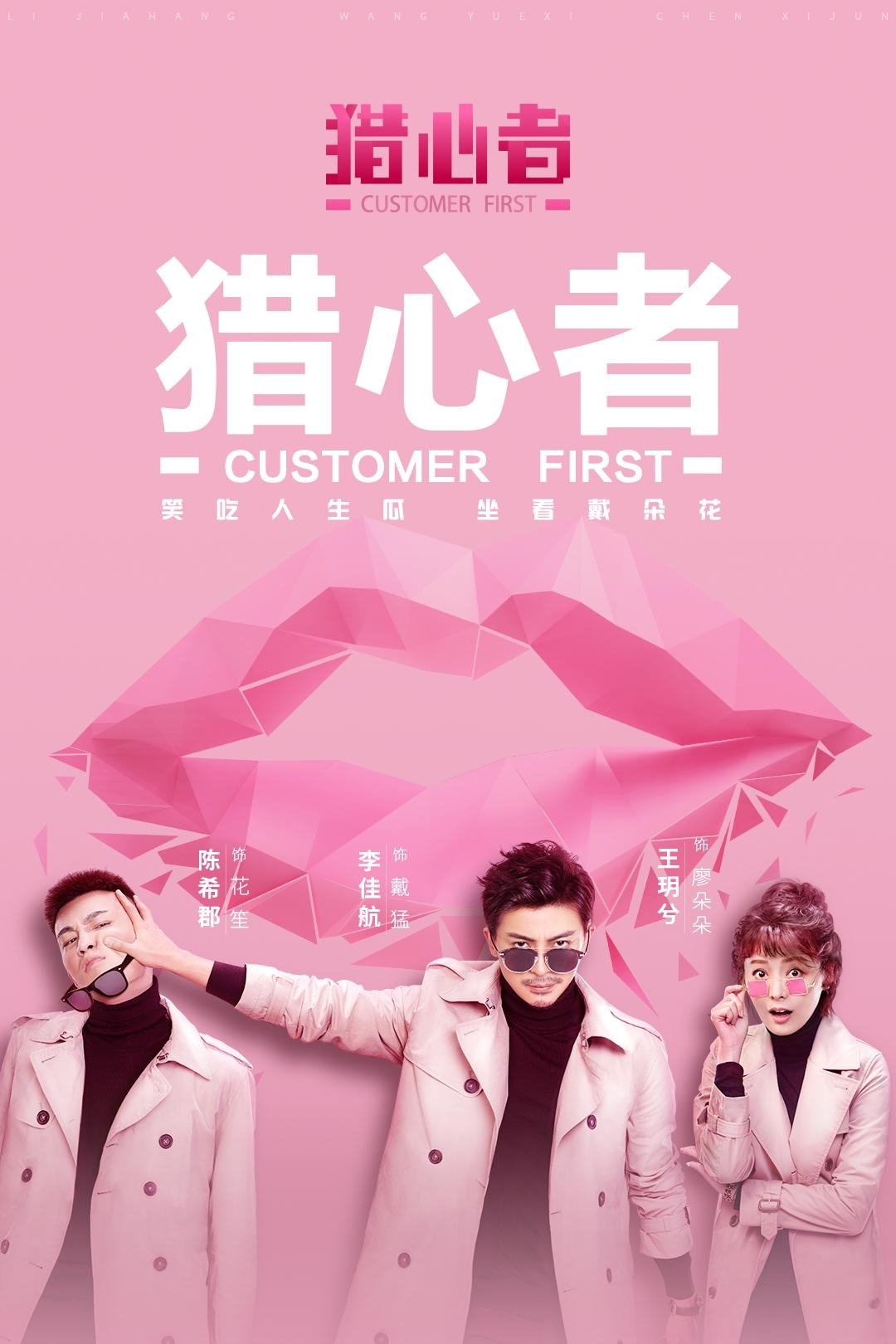 ซีรีส์ นักจับเท็จ ซับไทย ครบทุกตอน ดูฟรี HD