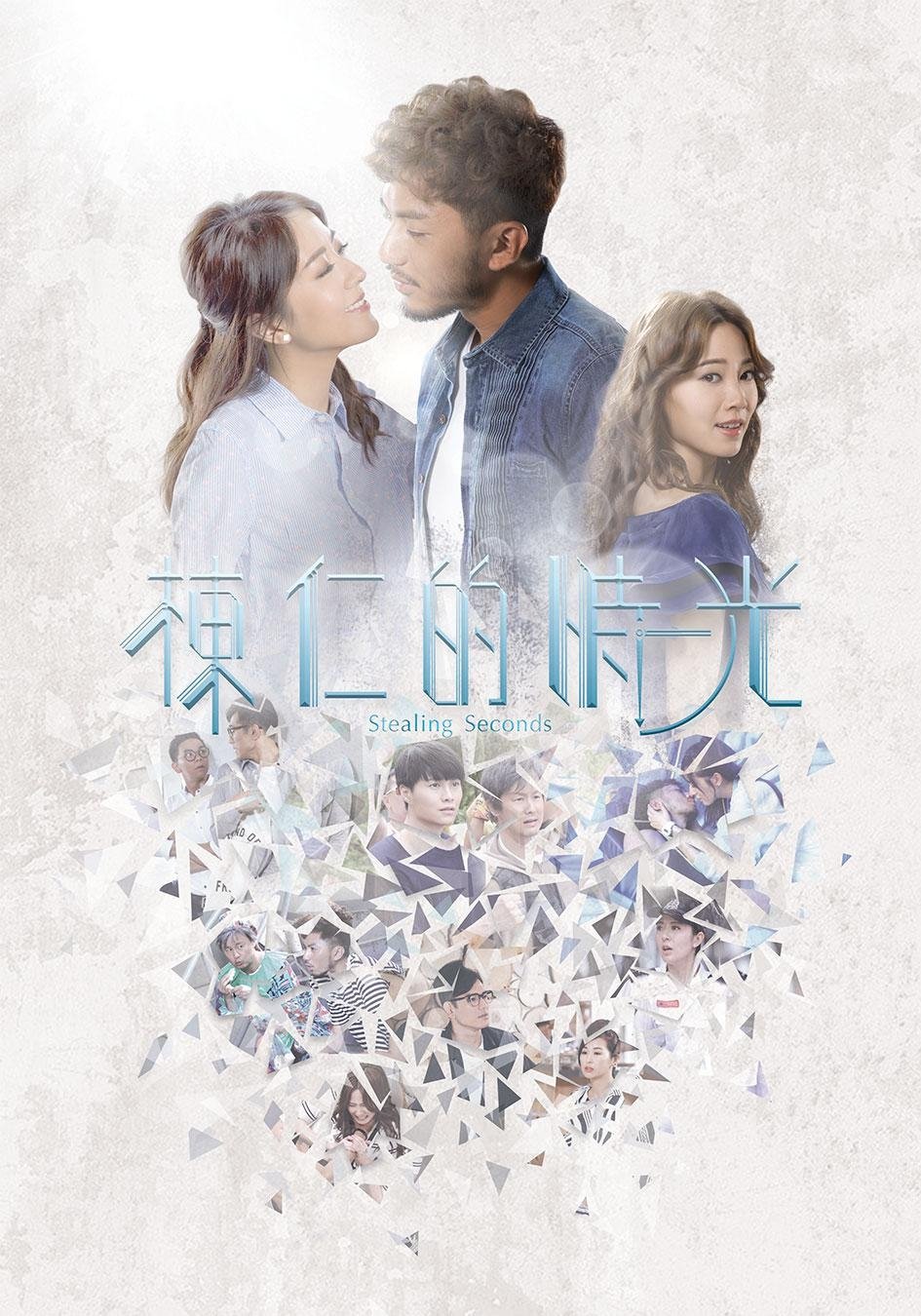 ซีรีส์ ขโมยเวลาตามหาหัวใจ ซับไทย ครบทุกตอน ดูฟรี HD