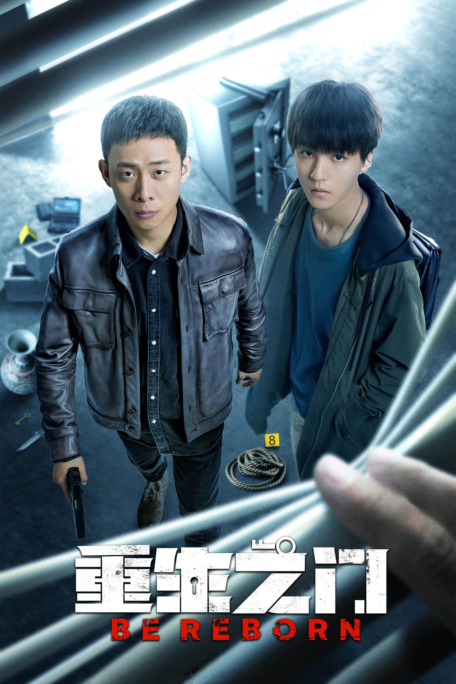 ซีรีส์ ถอดรหัสเกมโจรกรรม ซับไทย ครบทุกตอน ดูฟรี HD