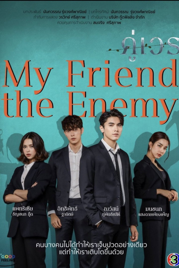 ซีรีส์ คู่เวร พากย์ไทย ครบทุกตอน ดูฟรี HD
