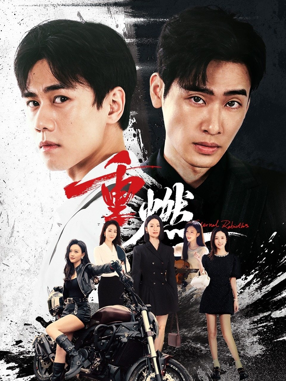 ซีรีส์ หวนรักนิรันดร์ ซับไทย ครบทุกตอน ดูฟรี HD