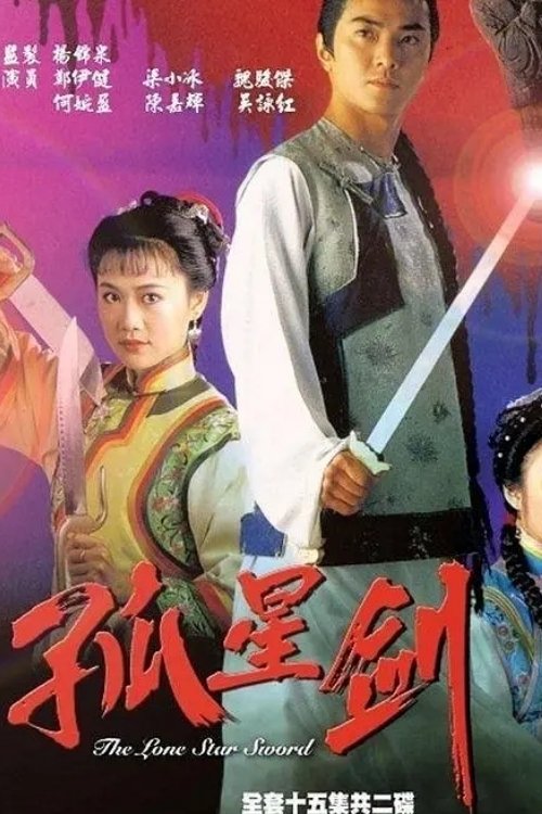 ซีรีส์ จอมกระบี่สันโดษ ซับไทย ครบทุกตอน ดูฟรี HD