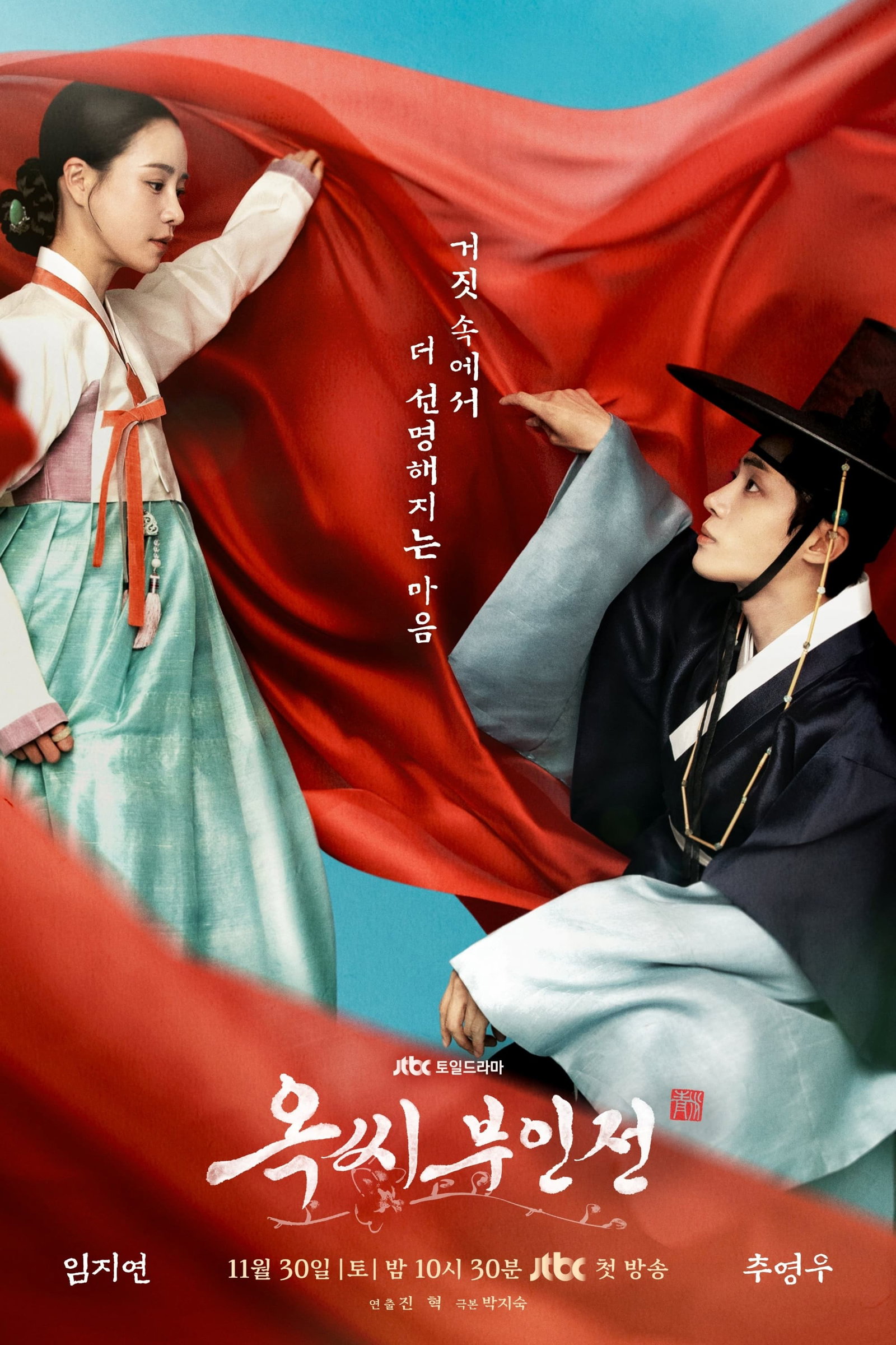 ซีรีส์ ตำนานแม่นางอ๊ก ซับไทย ครบทุกตอน ดูฟรี HD