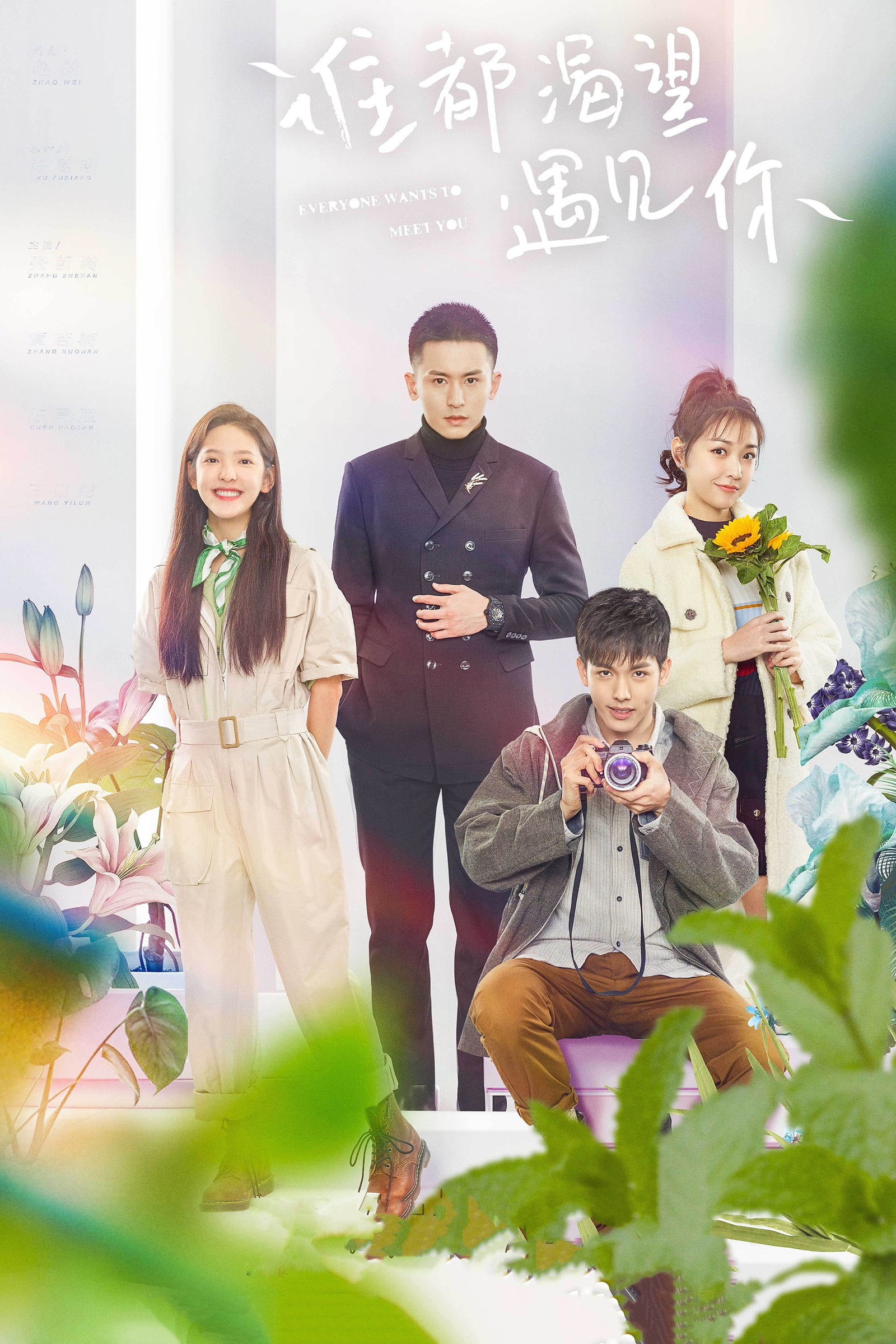 ซีรีส์ เมื่อพบเธอจึงรู้ว่ารักงดงาม ซับไทย ครบทุกตอน ดูฟรี HD
