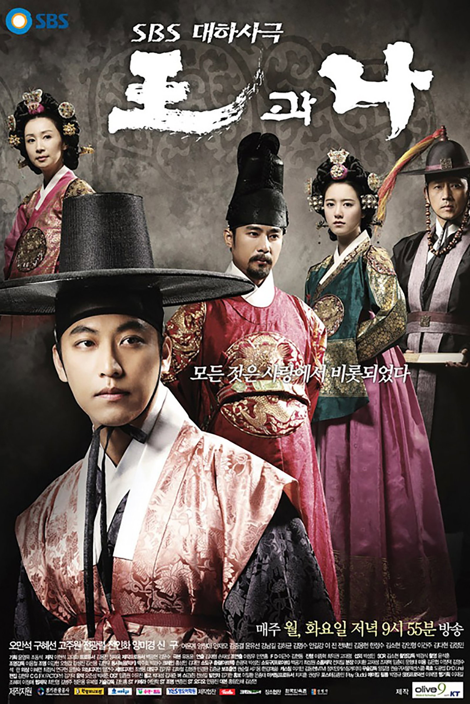 ซีรีส์ บันทึกรักคิมชูซอน สุภาพบุรุษมหาขันที ซับไทย ครบทุกตอน ดูฟรี HD