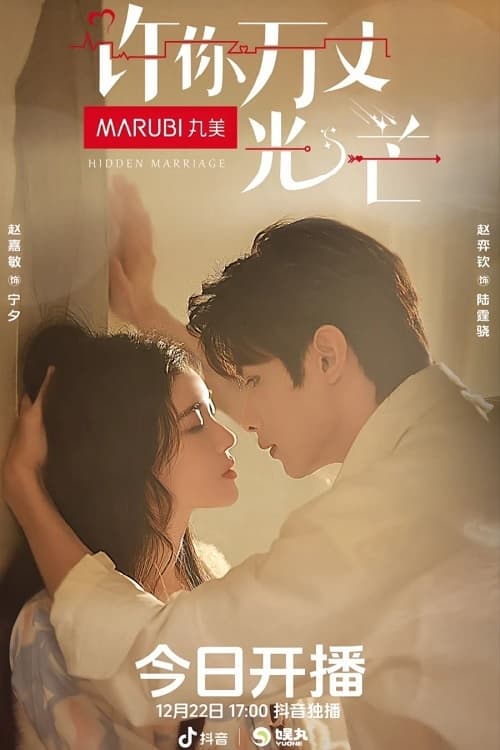 ซีรีส์ อุบายร้ายพ่ายรัก ซับไทย ครบทุกตอน ดูฟรี HD