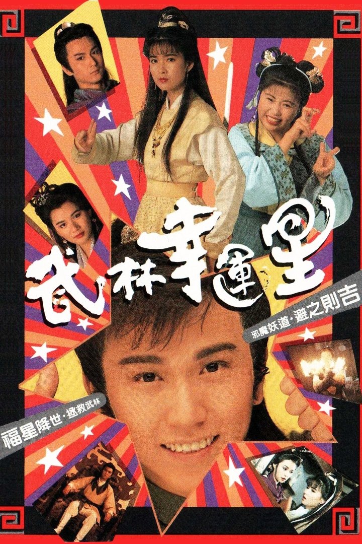 ซีรีส์ ดาวฟ้าประกาศิต ซับไทย ครบทุกตอน ดูฟรี HD