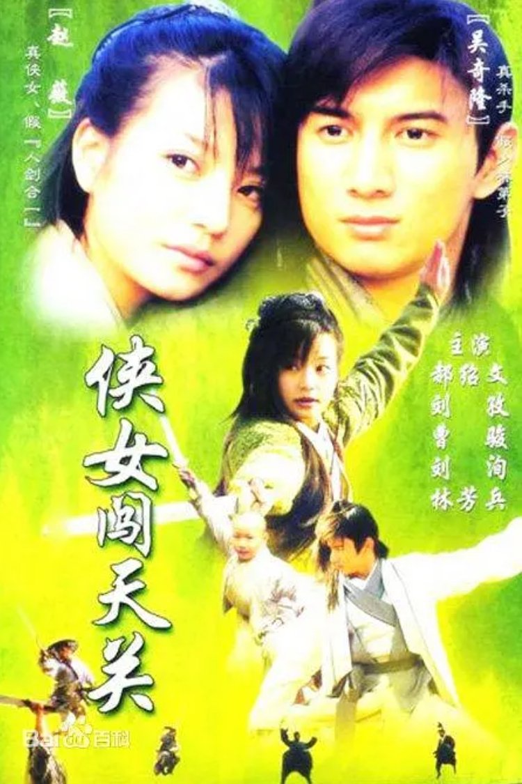 ซีรีส์ นางพญาเย้ยฟ้าท้าดิน ซับไทย ครบทุกตอน ดูฟรี HD