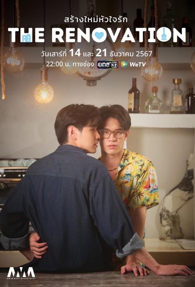 ซีรีส์ สร้างใหม่หัวใจรัก พากย์ไทย ครบทุกตอน ดูฟรี HD