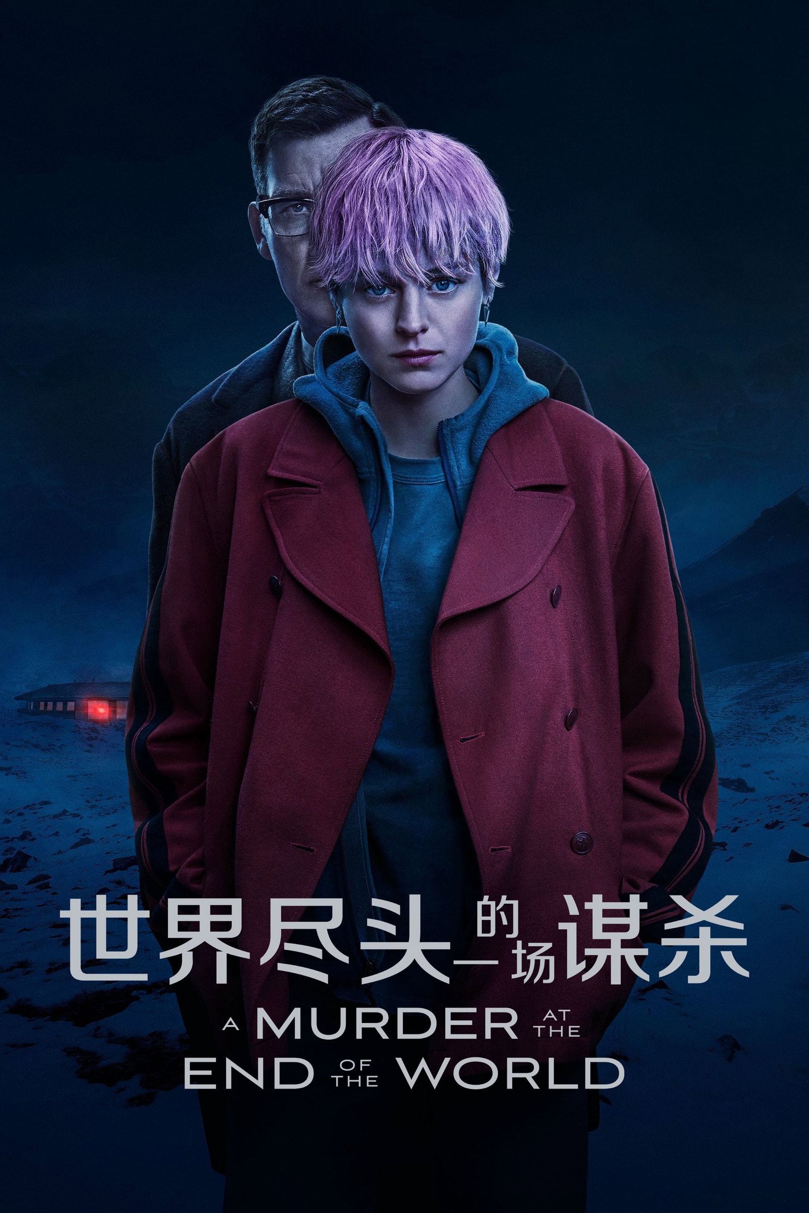 ซีรีส์ A Murder at the End of the World ซับไทย ครบทุกตอน ดูฟรี HD