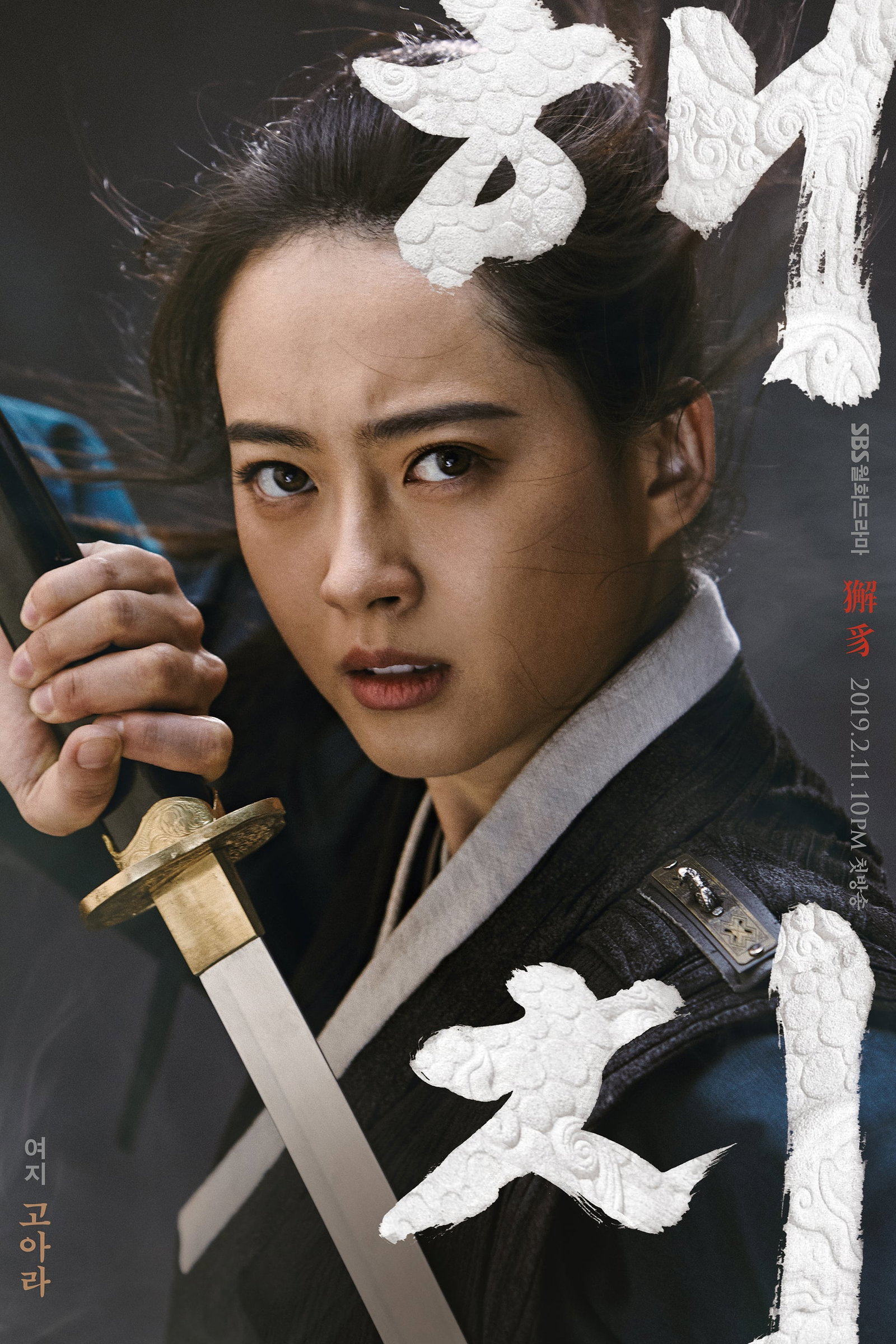 ซีรีส์ แฮชิ หน่วยตรวจการพิทักษ์ธรรม ซับไทย ครบทุกตอน ดูฟรี HD