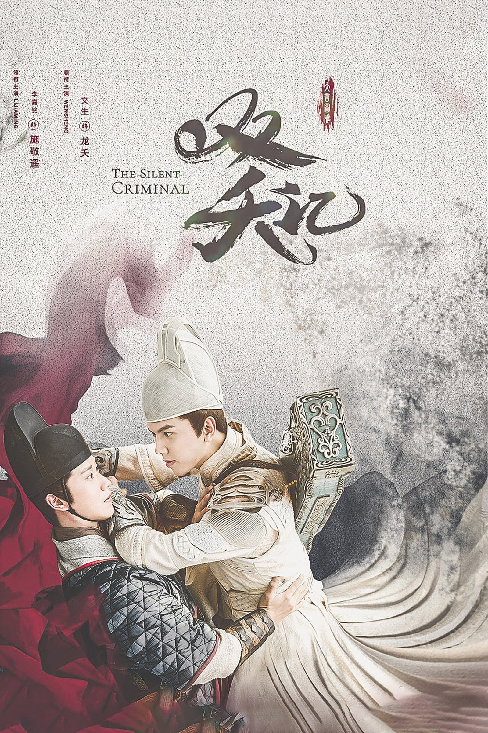 ซีรีส์ มือปราบพยัคฆ์คู่ ซับไทย ครบทุกตอน ดูฟรี HD