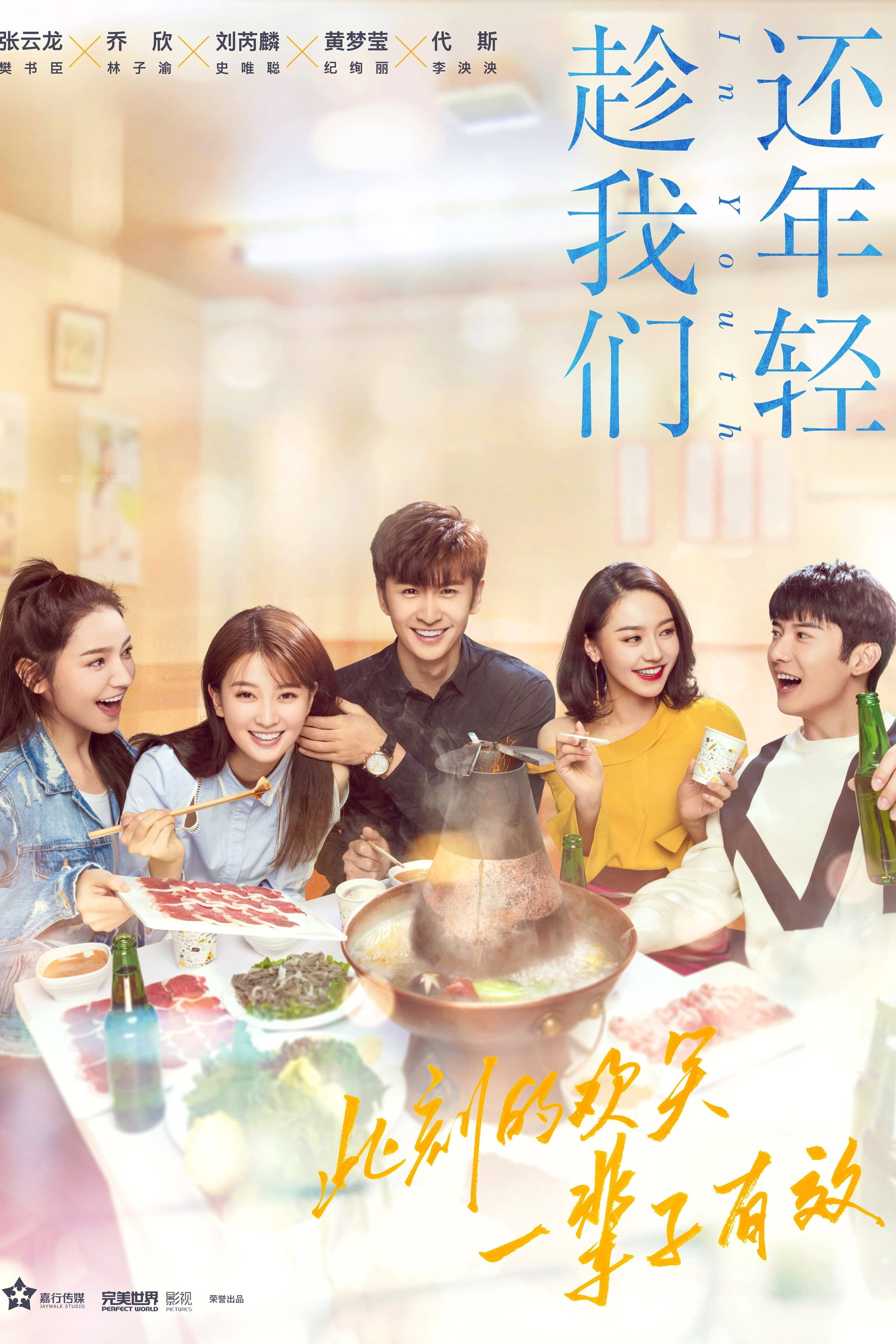 ซีรีส์ เมื่อครั้งเรายังเด็ก ซับไทย ครบทุกตอน ดูฟรี HD