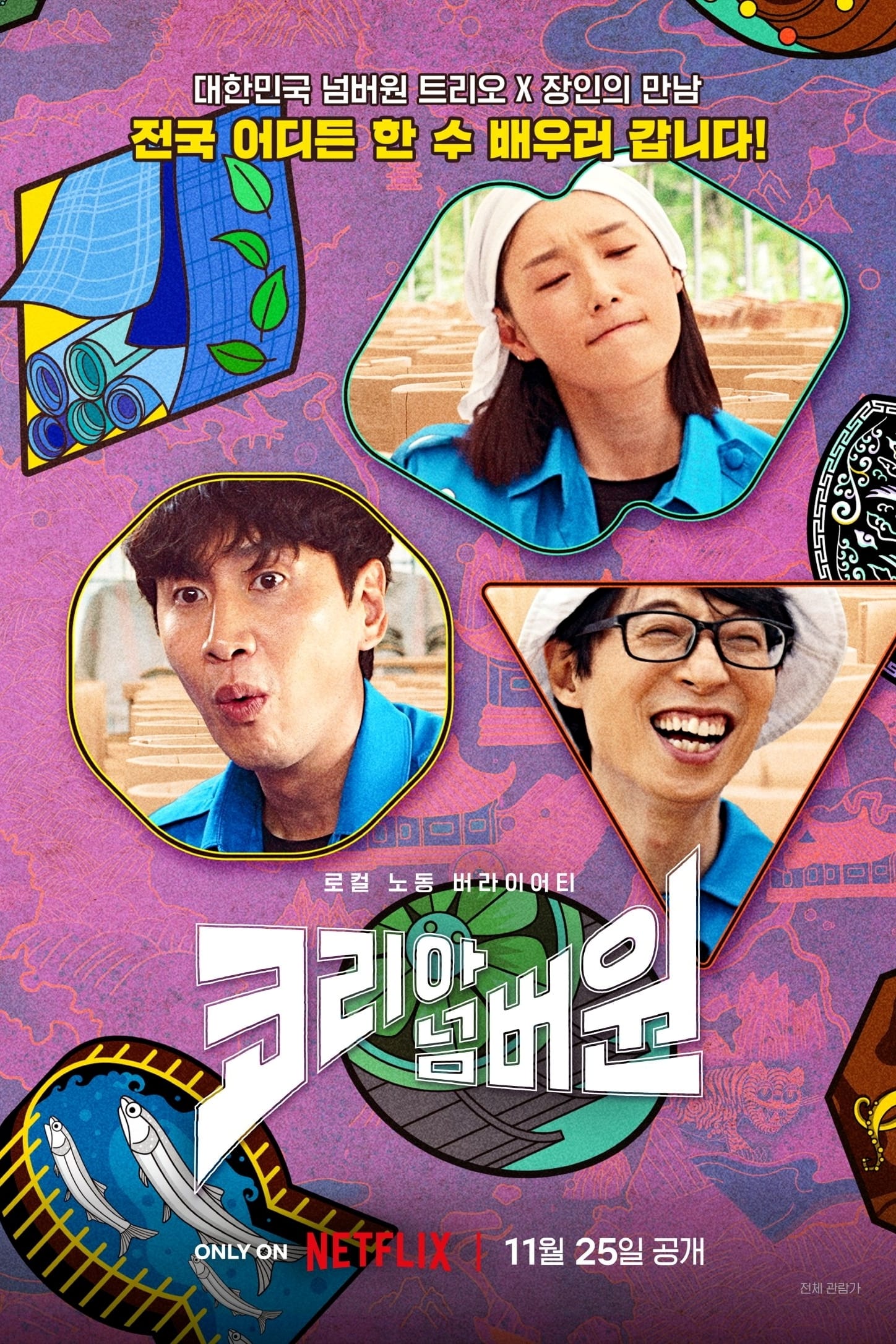 ซีรีส์ Korea No.1 ซับไทย ครบทุกตอน ดูฟรี HD
