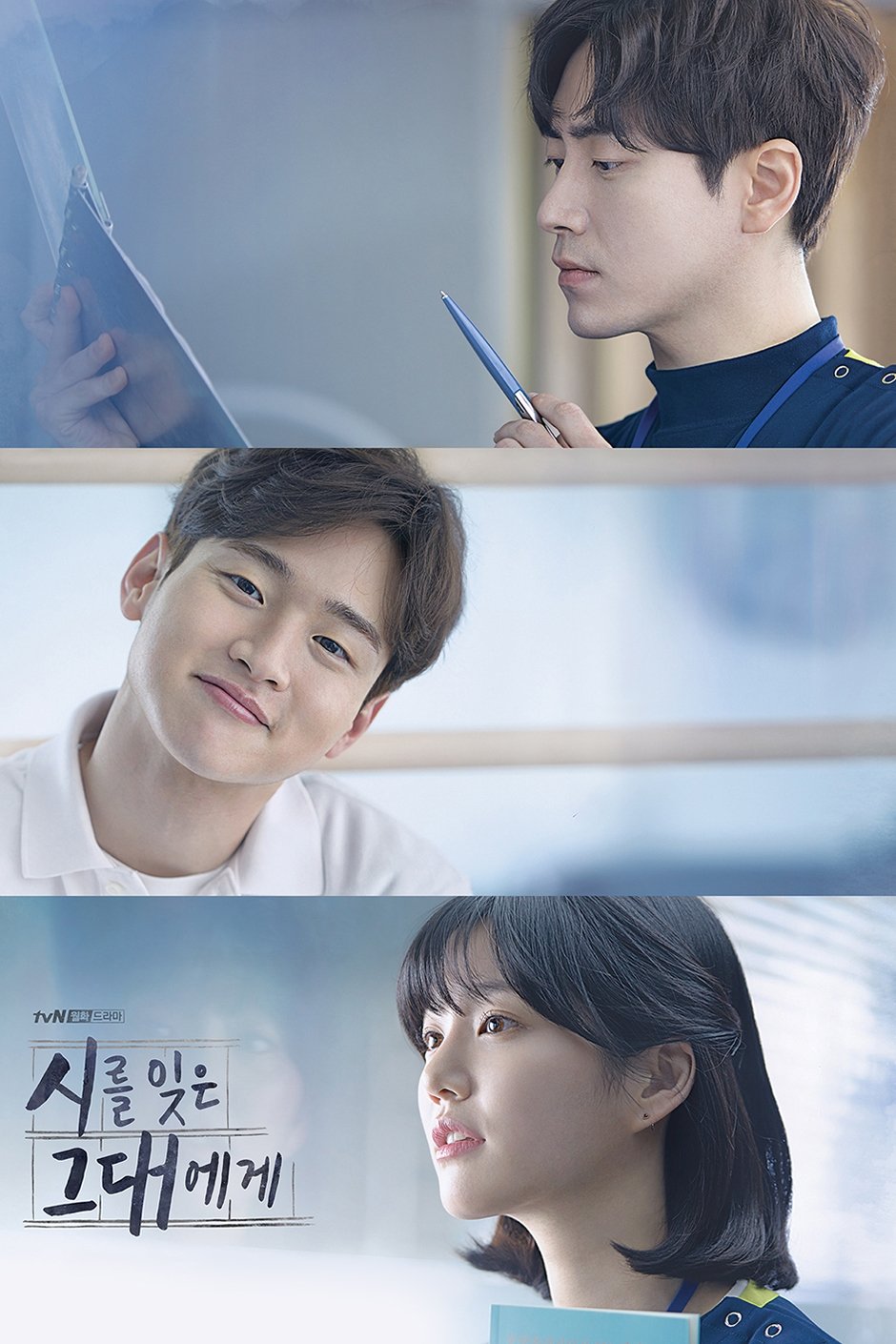 ซีรีส์ ฝากหัวใจใส่บทกวี ซับไทย ครบทุกตอน ดูฟรี HD