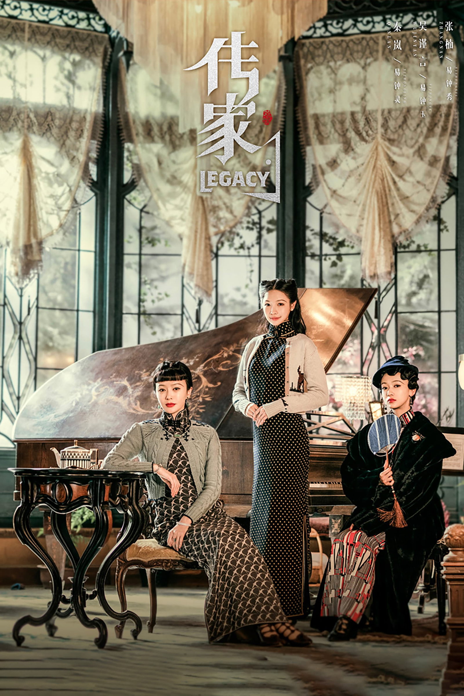 ซีรีส์ ตำนานรัก หักเหลี่ยมสายเลือด ซับไทย ครบทุกตอน ดูฟรี HD