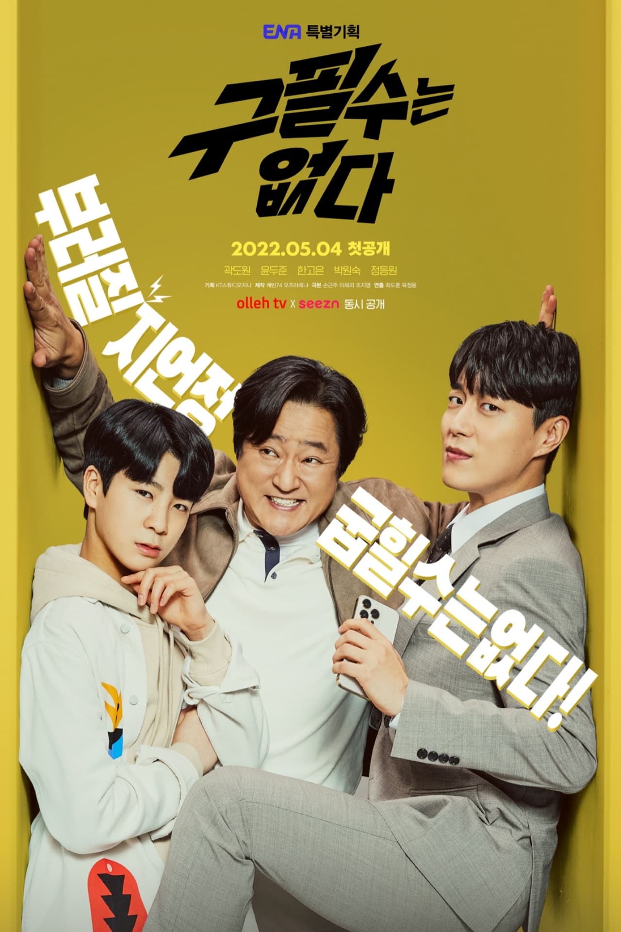 ซีรีส์ Never Give Up อย่ายอมแพ้ ซับไทย ครบทุกตอน ดูฟรี HD