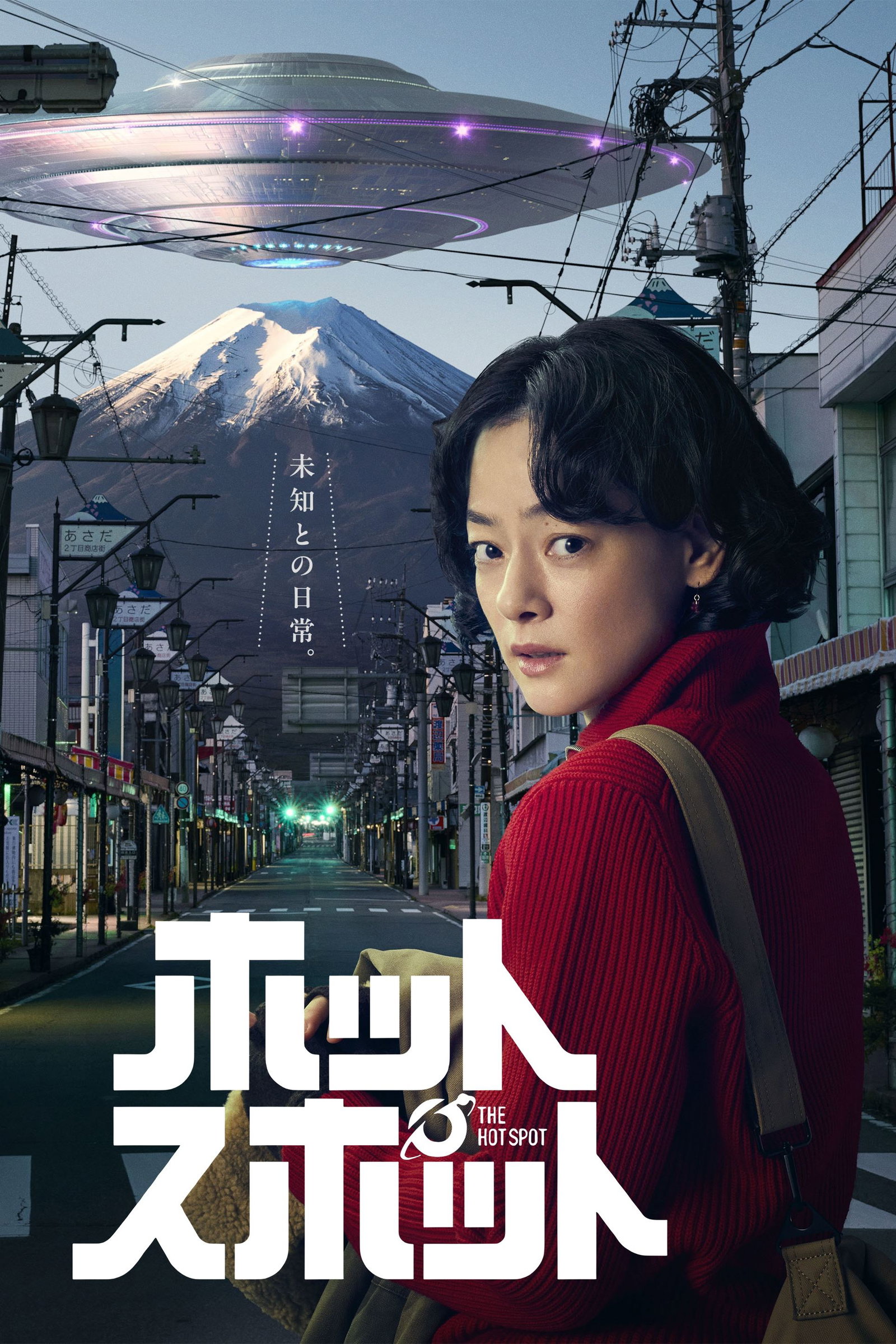 ซีรีส์ เดอะ ฮอตสปอต ซับไทย ครบทุกตอน ดูฟรี HD