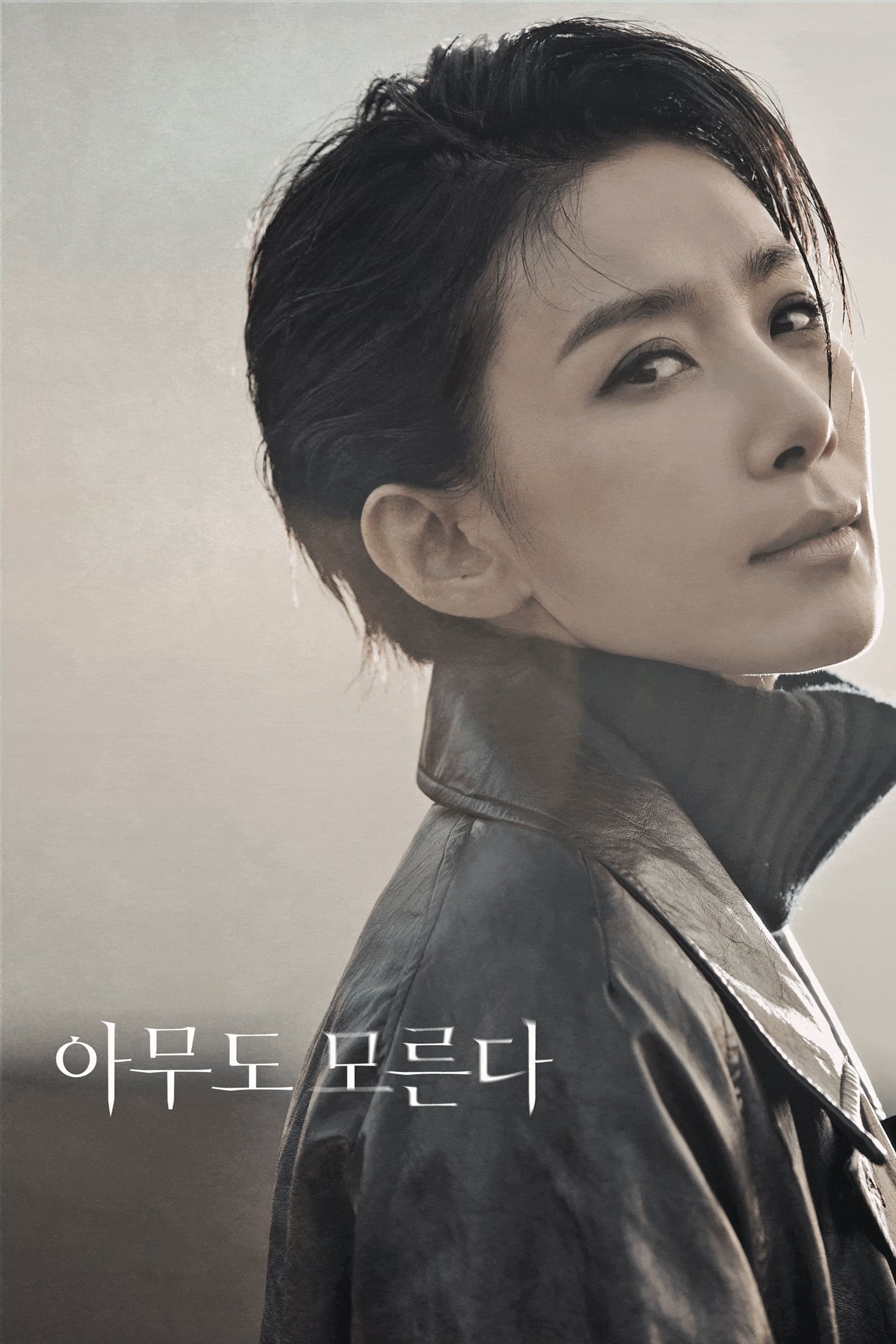 ซีรีส์ ฆาตกรรมศักดิ์สิทธิ์ ซับไทย ครบทุกตอน ดูฟรี HD