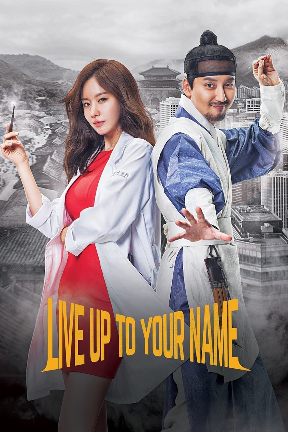 ซีรีส์ คุณหมอสองภพ ซับไทย ครบทุกตอน ดูฟรี HD