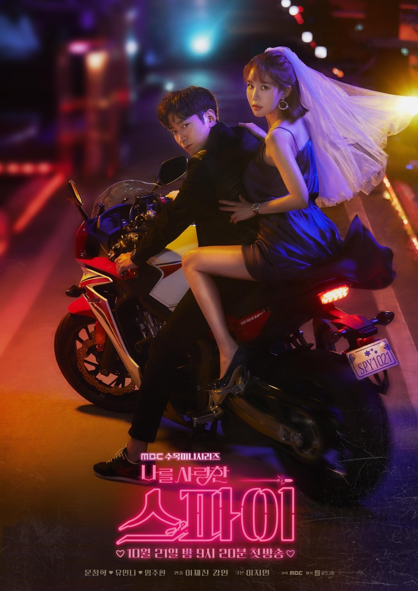 ซีรีส์ สปายสายรัก ซับไทย ครบทุกตอน ดูฟรี HD