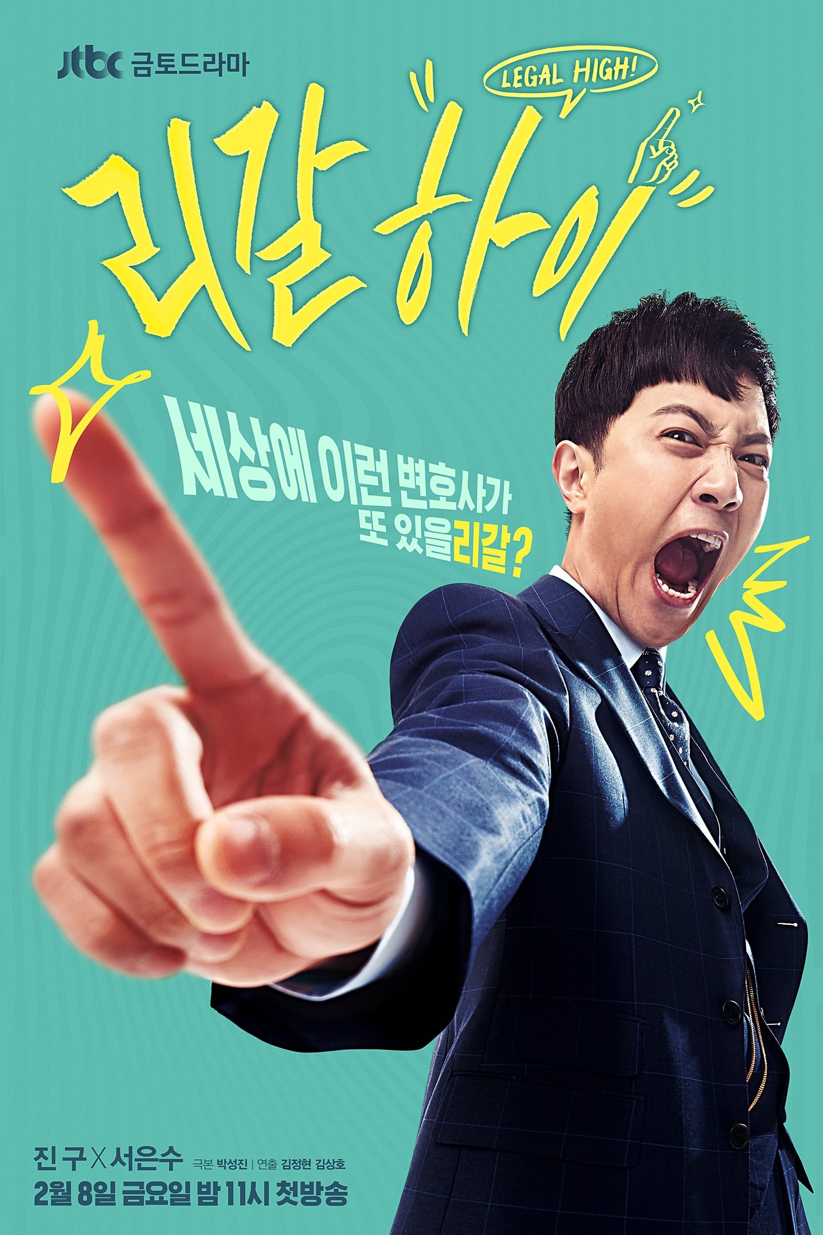 ซีรีส์ คู่ทนายต่างขั้ว ซับไทย ครบทุกตอน ดูฟรี HD