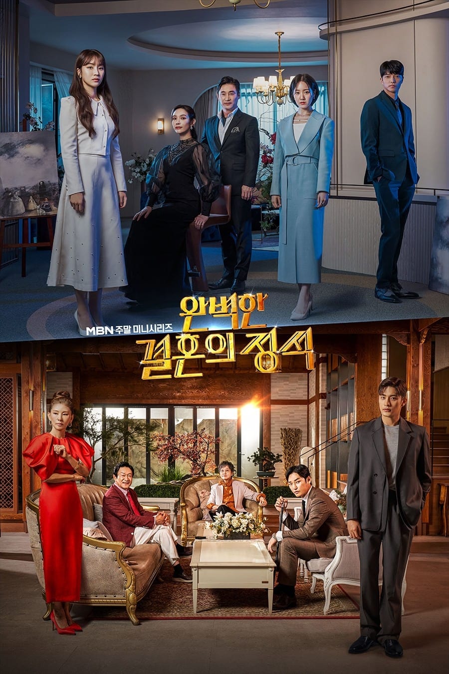ซีรีส์ Perfect Marriage Revenge ซับไทย ครบทุกตอน ดูฟรี HD