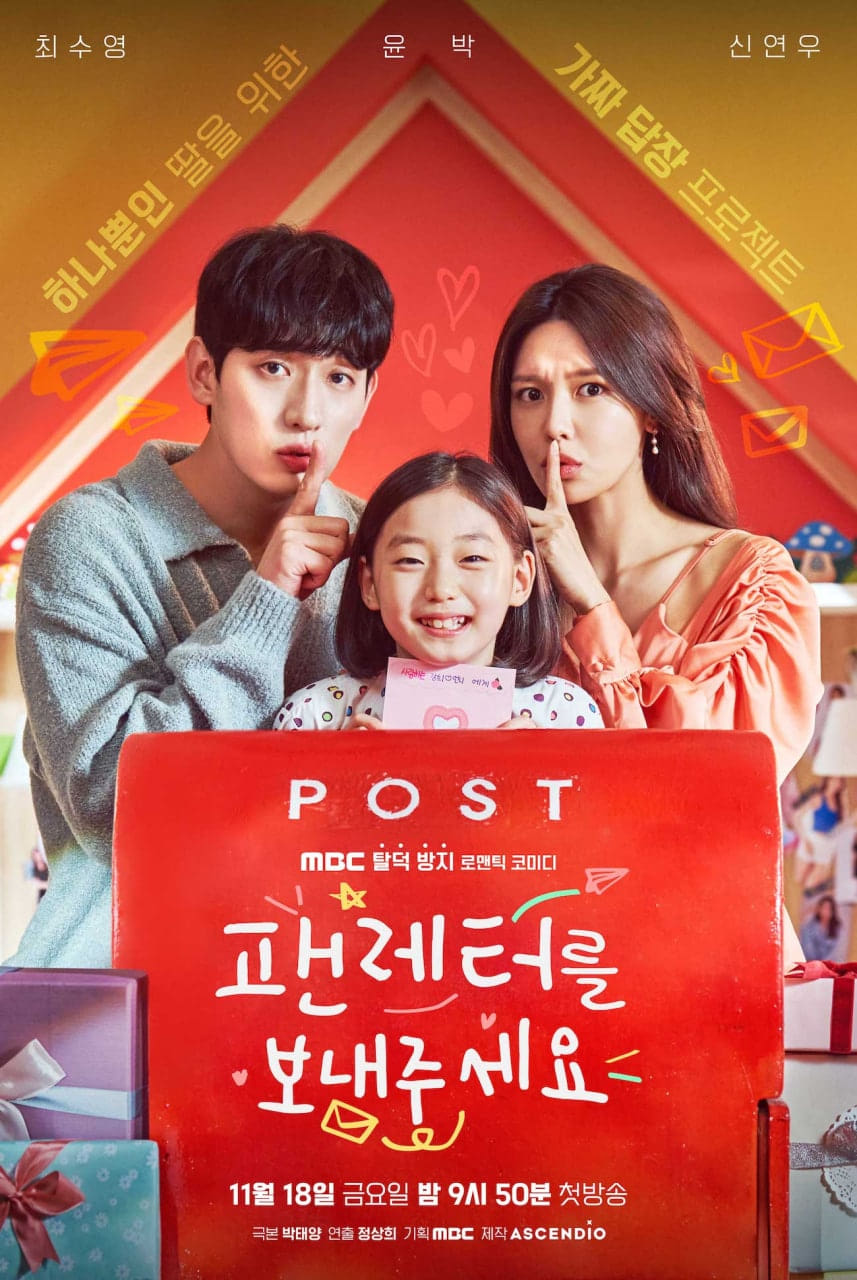 ซีรีส์ Fanletter Please ซับไทย ครบทุกตอน ดูฟรี HD