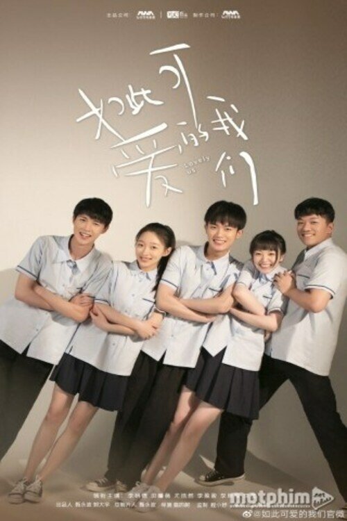 ซีรีส์ แก๊งป่วน ก๊วนคนน่ารัก ซับไทย ครบทุกตอน ดูฟรี HD