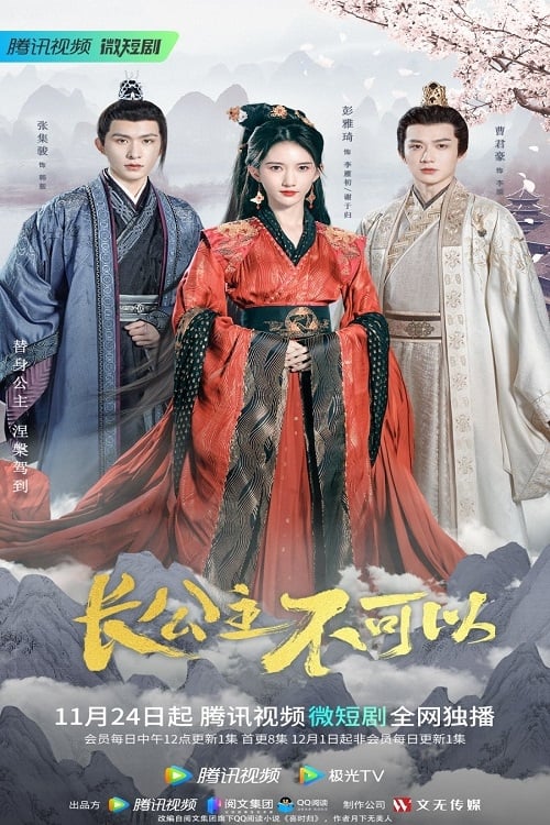 ซีรีส์ ย้อนเวลาทวงบัลลังก์แค้น ซับไทย ครบทุกตอน ดูฟรี HD