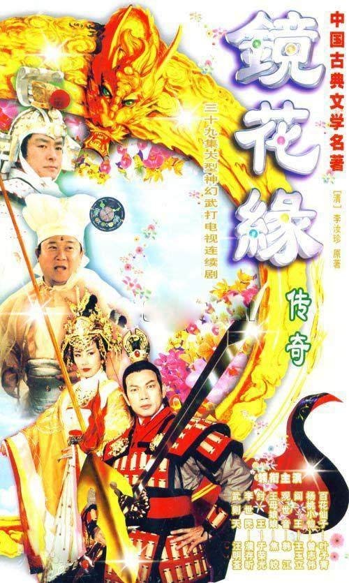 ซีรีส์ ศึกเทพยุทธเจ้ามังกรฟ้า ซับไทย ครบทุกตอน ดูฟรี HD
