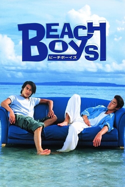 ซีรีส์ ร้อนนักต้องพักร้อน ซับไทย ครบทุกตอน ดูฟรี HD