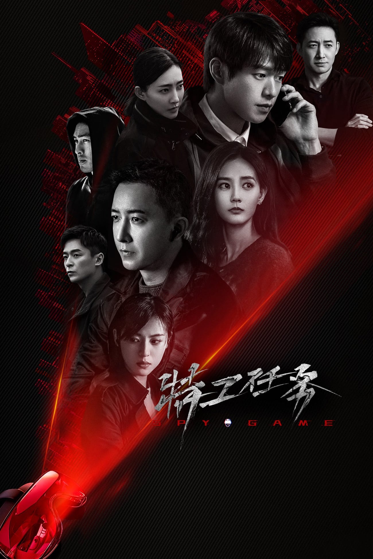 ซีรีส์ เกมร้ายสายลับ ซับไทย ครบทุกตอน ดูฟรี HD