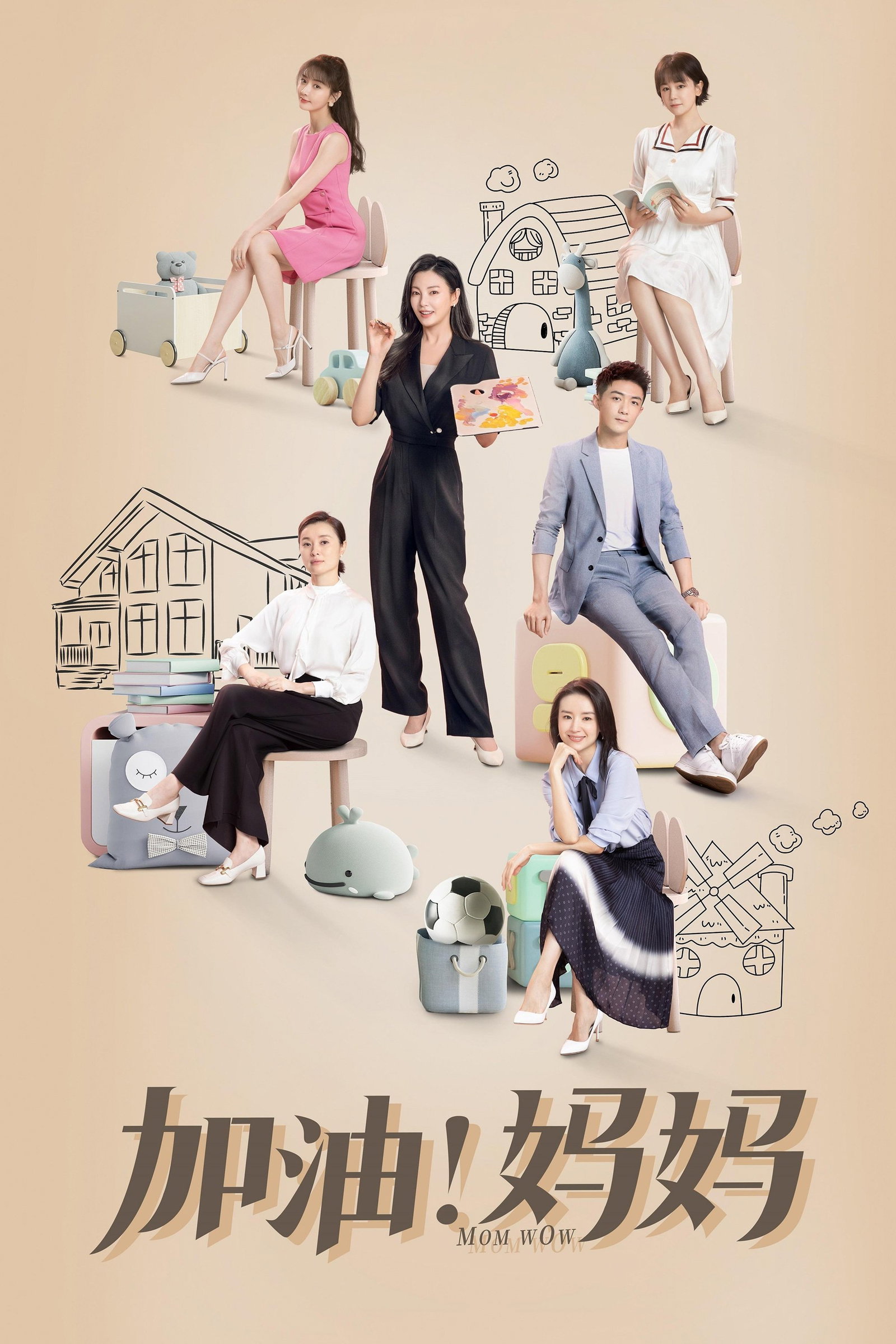 ซีรีส์ Mom Wow ซับไทย ครบทุกตอน ดูฟรี HD