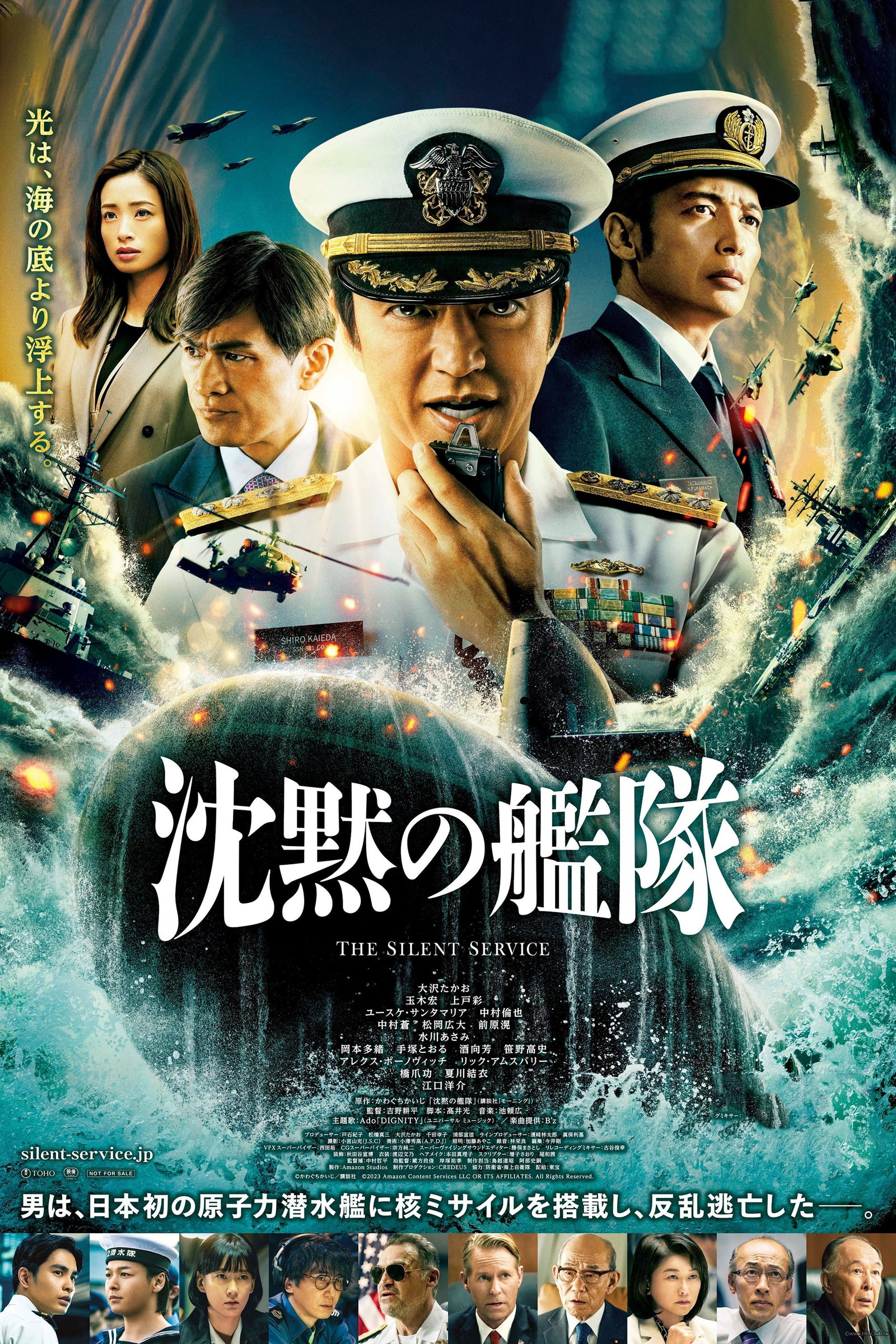 ซีรีส์ The Silent Service ยุทธการใต้สมุทร ซับไทย ครบทุกตอน ดูฟรี HD