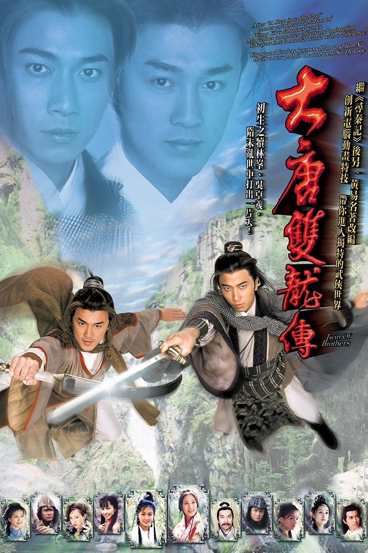 ซีรีส์ มังกรคู่สู้สิบทิศ ซับไทย ครบทุกตอน ดูฟรี HD