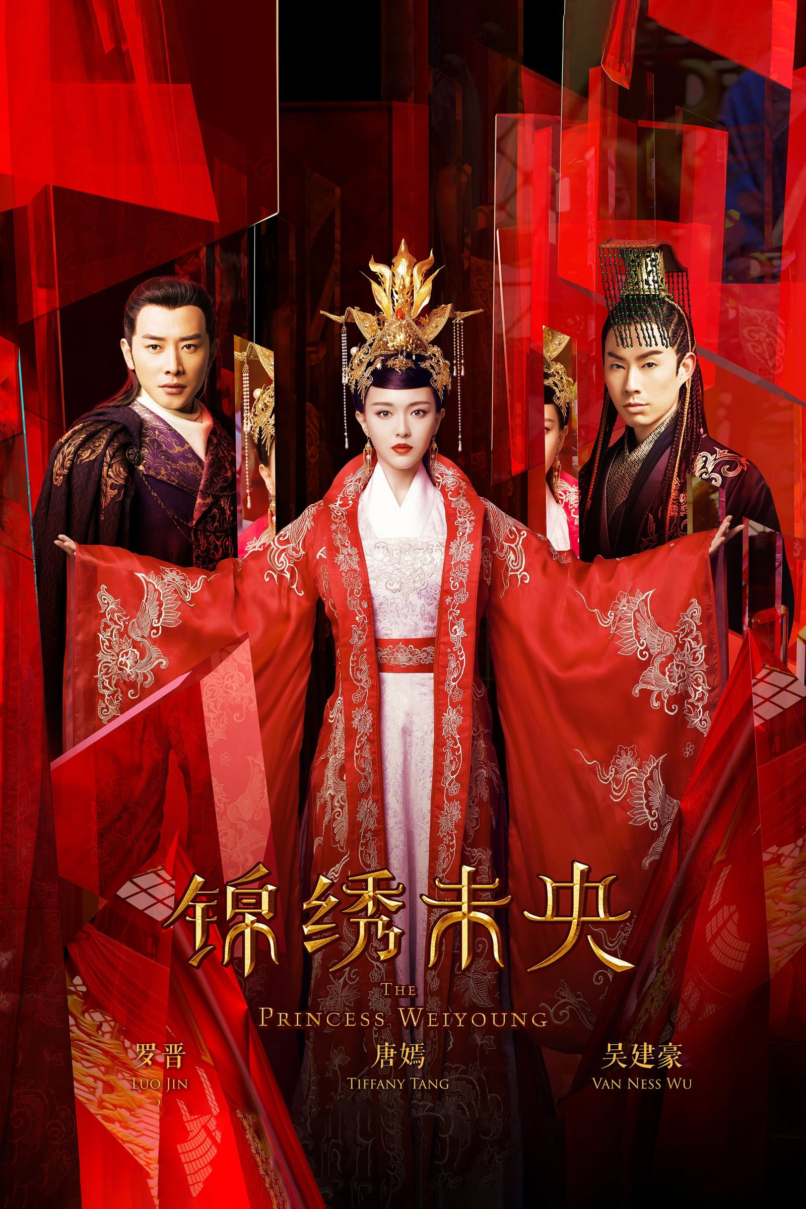 ซีรีส์ องค์หญิงเว่ยหยาง ซับไทย ครบทุกตอน ดูฟรี HD