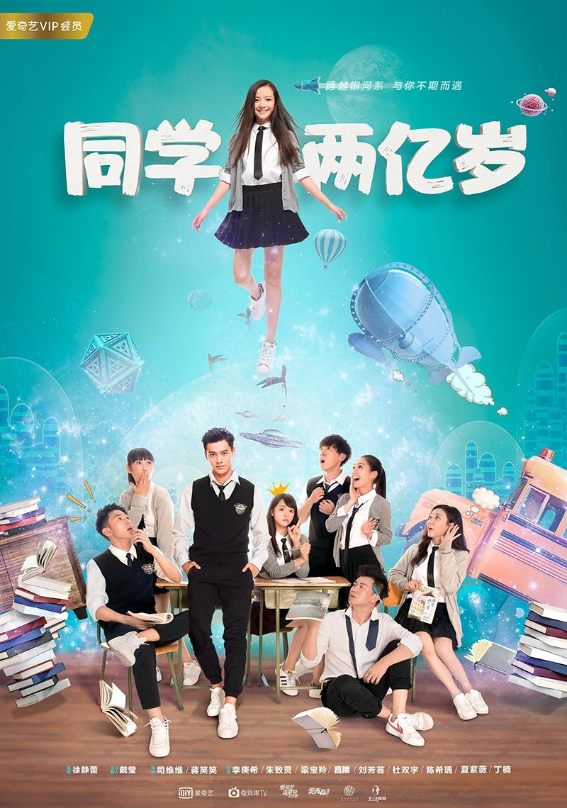ซีรีส์ เพื่อนร่วมชั้นผมเป็นต่างดาว ซับไทย ครบทุกตอน ดูฟรี HD