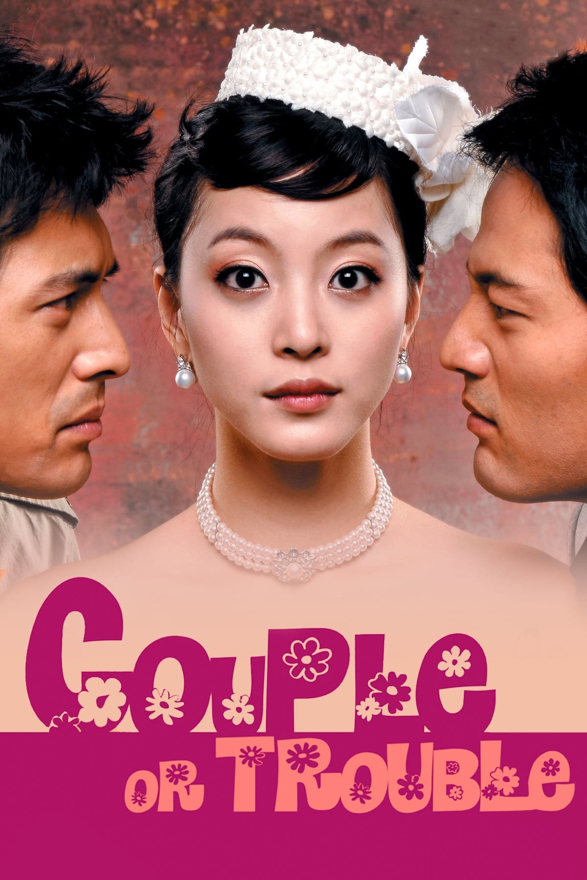 ซีรีส์ คู่สร้างคู่แสบ ซับไทย ครบทุกตอน ดูฟรี HD