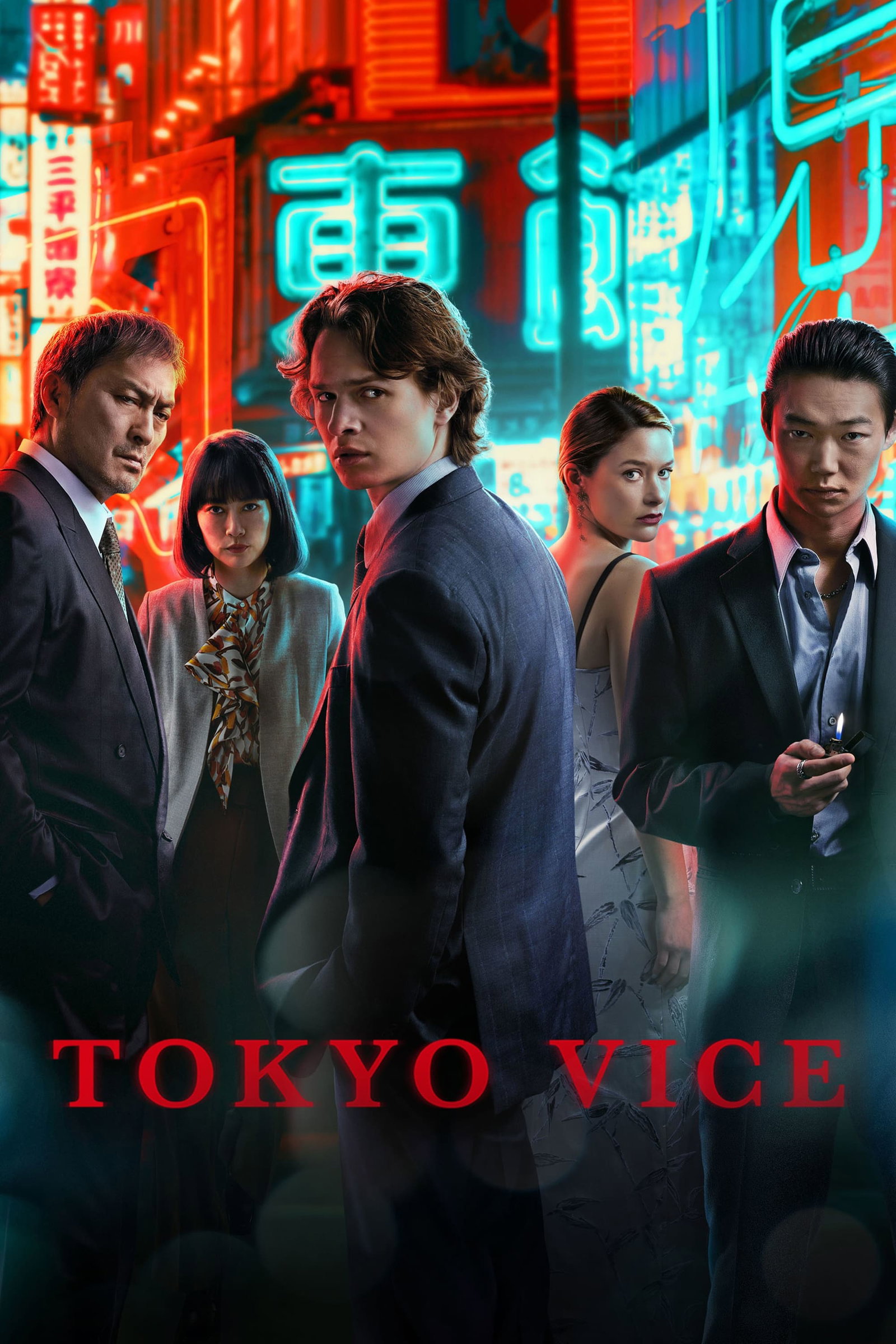 ซีรีส์ Tokyo Vice ซับไทย ครบทุกตอน ดูฟรี HD