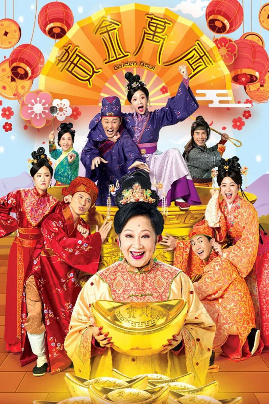 ซีรีส์ ปริศนากล่องทองคำ ซับไทย ครบทุกตอน ดูฟรี HD