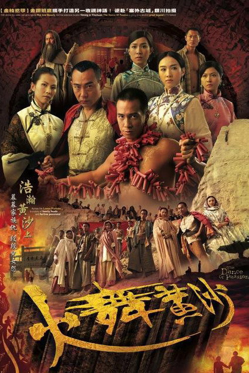 เพลิงระห่ำพยัคฆ์ทะเลทราย