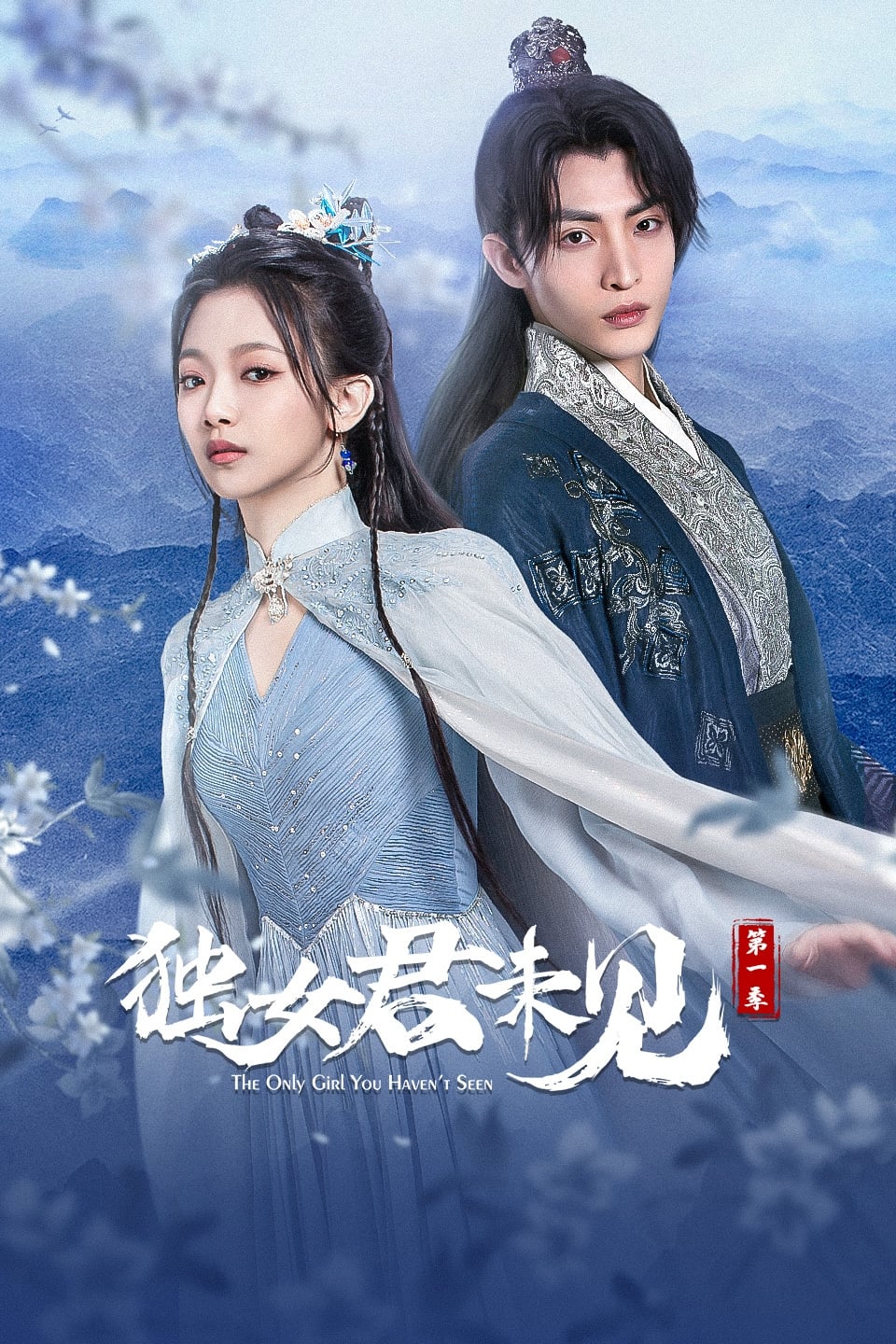 ซีรีส์ พระชายาทวงแค้น ซับไทย ครบทุกตอน ดูฟรี HD