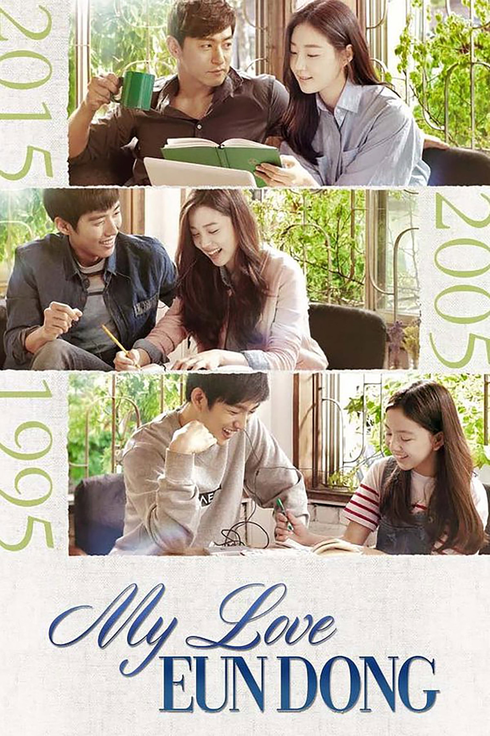 ซีรีส์ อึนดงยอดรัก ซับไทย ครบทุกตอน ดูฟรี HD